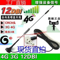 Huawei 4G EC5373EC315 E3276EC5377 network card routing external gain antenna CRC9 interface