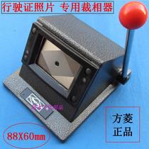The 88X60mm Photo Cutter driving license photo cutter Fang Ling card cutter 88*60