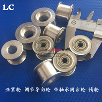 Synchronous wheel tensioning wheel adjustment guide wheel belt bearing synchronous wheel idle wheel hole 3 45 6 7 8 10