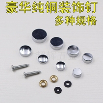 Full copper solid advertising nail glass nail mirror nail trim nail fixing nail decorative cover advertising screw cap One price