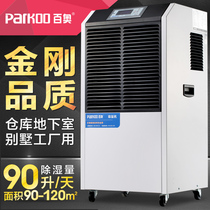 Industrial dehumidifier Baiao YDA-890EB high-power dehumidifier basement dehumidification dehumidifier warehouse moisture absorption