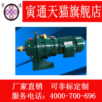 XWED84 bipolar cycloid pinwheel reducer XLED84 reducer Gear motor cycloid reducer