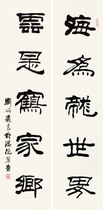 Art micro-spray Liu Bingsens official book five-word couplet 30x61cm
