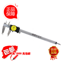 Imported Japan Mitutoyo mitutoyo caliper with table 505-745 instead of 505-673(300X0 02) promotion