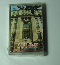 Unopened Bank of Communications Tape T18