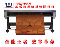 Xinli LH160C-2 inkjet cutting plotter Clothing three-dimensional pattern cutting machine Clothing cutting and painting dual-use machine