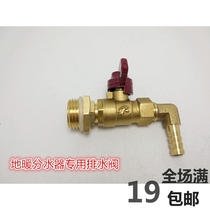 1 minute 2 minutes 3 minutes 6 minutes 1 inch 1 2 inch floor heating water separator drain valve radiator drain valve