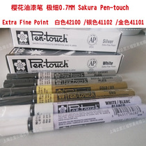 Japanese cherry blossom paint pen 41101 42100 41102 white silver paint pen Pen-touch0 7MM