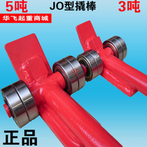 JO-type crowbar crowbar lifting rod with wheel bearing crowbar equipment handling tool 3 tons 5 tons