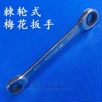 Chrome vanadium steel ratchet dual-purpose wrench quick wrench two-end ratchet plum 8-10-12-14-17-19-22