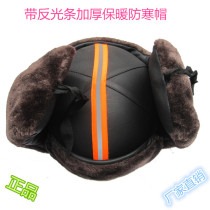 Snow brand cold-proof cotton winter hat safety hat with reflective strip warm wind-proof anti-smashing building construction cold-proof hat