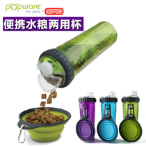 US DEXAS Pet Dog Out Kettle Water Bottle Outdoor Drinking Portable Water Cup Dog Food Sealed Pot