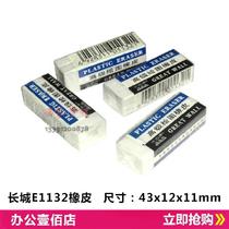 Wholesale Great Wall E1132 Advanced Art Drawing Rubber White Eraser Student Supplies
