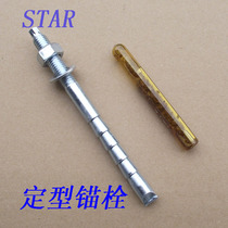 Styled anchor bolt inverted conical chemical anchor bolt bolt expansion screw M12 * 160 M16 M20 M20 M24