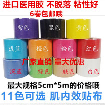 U. S. Imported viscose muscle patch muscle patch intramuscular effect patch sports bandage ski antifreeze patch athlete