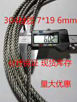 Authentic 304 stainless steel wire rope 6mm7x19 authentic stainless steel wire rope clothesline soft steel traction