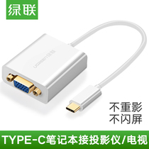 Green Union usb type-c turn vga converter computer MacBook connected TV projector Video Line Interface