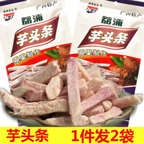 Guangxi Guilin specialty Kangbo Lipu Taro headline 250g * 2 packs of sweet taro strips fruit and vegetable dried fruit food snacks