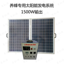  The complete set of solar generator system 1500W output 220V beekeeping fishing boat mountain herdsman family dedicated