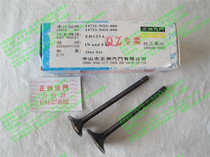 Xiamen Xing Sanyang SYM Chinese ZH125-A XS125-A Motorcycle Zhongshan Zhengzhou Valve