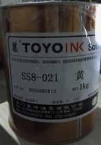 Toyo ink ss8021 yellow ABS acrylic PC ink Screen printing imported ink l more preferential