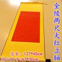 Xuan paper calligraphy blank painting axis two feet ten thousand years red vertical axis full silk fine frame scroll vertical hanging Chinese painting custom