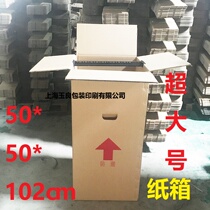 Large medium and small size oversized carton five-layer carton hanger suit carton transport clothing transport hanging bar