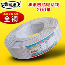 Hexun all copper HYV4*0 5 4-core telephone cable pure copper white four-core telephone line 200 meters roll