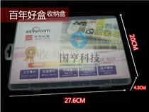 Hundred Year Box Large Piece Box Component 28 * 20CM Parts Box Chip Box IC Box EKB-201