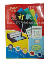 Expo brand binding film A3 matte binding cover film thickness 400MICA3 transparent 200MIC plastic