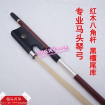 Professional Matou Qin bow Brazilian mahogany star bow outer Mongolian pure white horsetail black sandaltail Library high-end bow