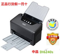 Zhongjing ArtixScan DI 6240S efficient and rapid automatic scanning scanner spot