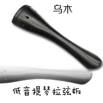 High-grade Ebony cello string board double bass piano string board double cello board bass string board