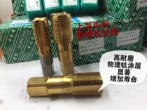 Water pipe thread titanium-plated tap coated tooth tap G ZG NPT Rc 1 16 1 8 1 4 3 8 1 2 points
