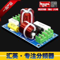 Huiying Fever High Bass HIFI Sound Canon Wheewei Horn Bookshelf Speaker Frequency Divider Didivide
