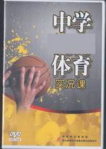 Package invoice genuine secondary school sports 4DVD video