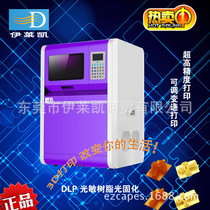 SLA Denture 3D Printing First Plate Denture 3D Printing Processing Service 3D Printer 3D Modeling Instrument IOTVR