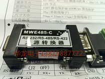 Maiwei MWE485-C 232 to 485 industrial grade passive converter RS232 485 422 Warranty