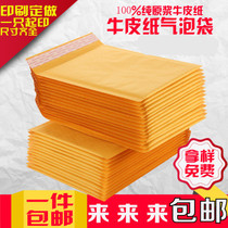 Free 150*180mm kraft paper bubble bag envelope 15X18CM bubble envelope bag factory wholesale