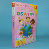 Genuine disc singing tour childhood world nursery rhyme 1 Mandarin English 2DVD MTV karaoke