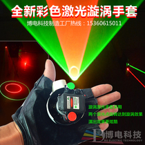 Douyin same red and green laser Rotating gloves laser performance laser dance props stage performance laser gloves