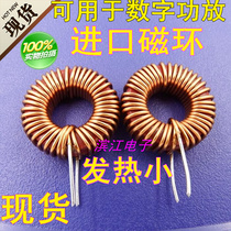 20MM 10uh 22UH imported red ring 0 8 wire 10A 80-2 digital amplifier inductor low heat