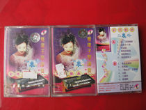 New undismantled (original genuine tape) gold medal song double electronic organ performance Erquan Yin 99 years