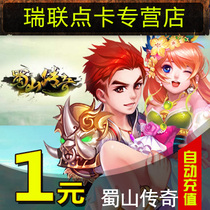  Tencent friends online game Shushan Legend Senghi 1Q coin Shushan Legend 10 Senghi automatic recharge by yuan