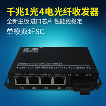 Zhengguo Gigabit 1 optical 4 electric single-mode dual fiber optic transceiver network optical brazing converter 25KM one