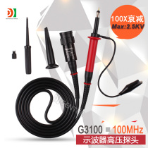 G3100 oscilloscope high voltage meter pen 2000V domestic imported oscilloscope universal high voltage probe 100 times probe