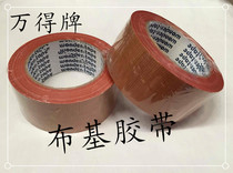 Wande cloth tape 4 8CM wide * high adhesive carpet tape easy to tear insulation tape waterproof tape super adhesive