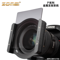 Zhuomei P series square filter bracket 83mm insert gradient mirror metal bracket system compatible with Gao Jian