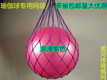 Large ball pocket Bold weighted net bag for yoga ball special net pocket Large net bag can hold 1 ball