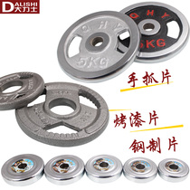 Barbell Sheet Plated Dumb Bell Sheet Opole Small Macroporous 1 25 Hands Grip Home 10kg5 Clear Barn Handling Grilled Lacquer Weightlifting